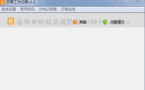 日常工作记录
