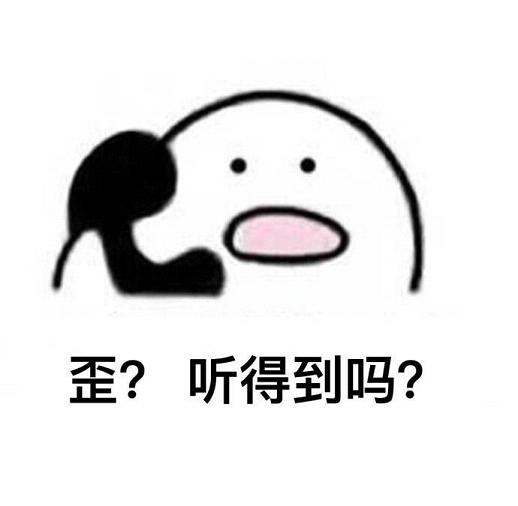 情侣斗图打电话表情包