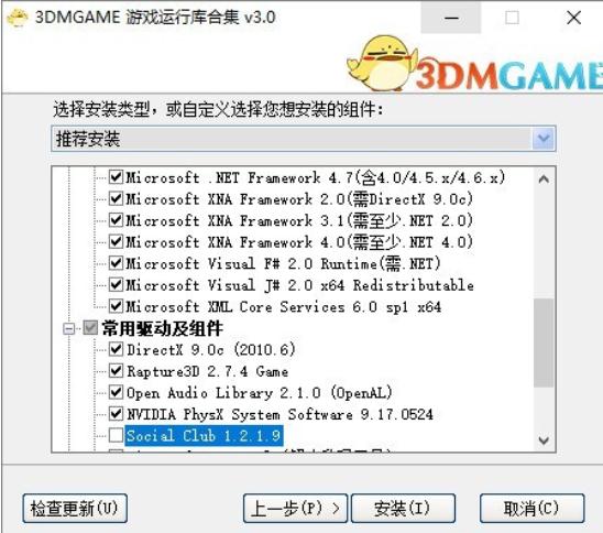 3dm游戏运行库环境包