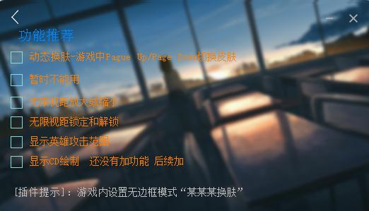 LOL摸鱼小助手