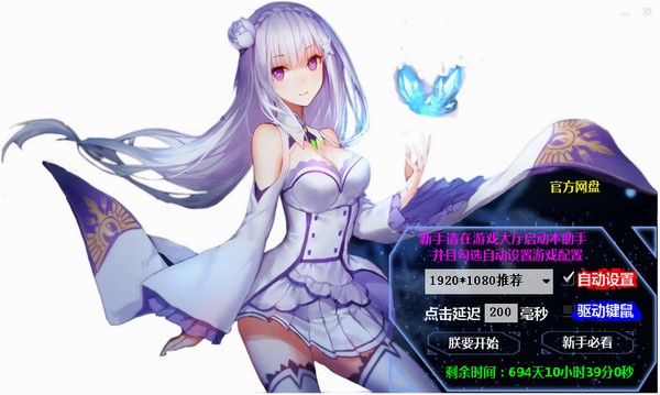云顶之弈拿牌助手