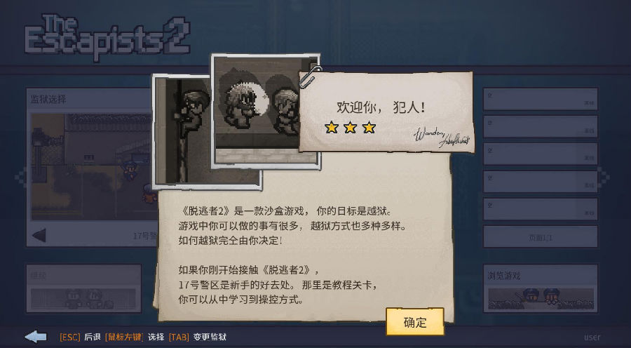 脱逃者2 脱逃者2