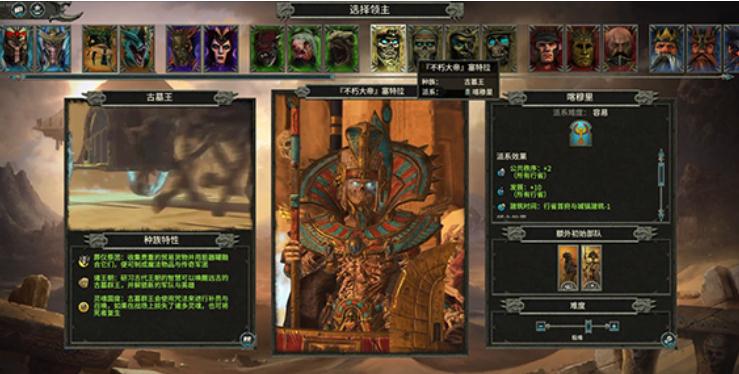 全面战争战锤2全DLC解锁补丁 全面战争战锤2全DLC解锁补丁