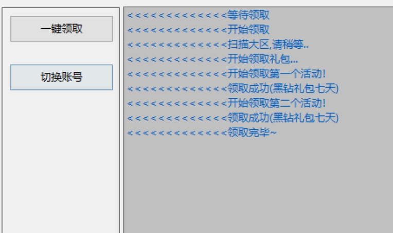 DNF莫少一键领取黑钻卡永久工具