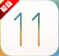 ios11beta6描述文件官方下载