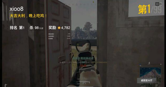 绝地求生吃鸡图生成器官方下载