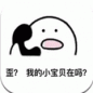 歪打电话哭表情包