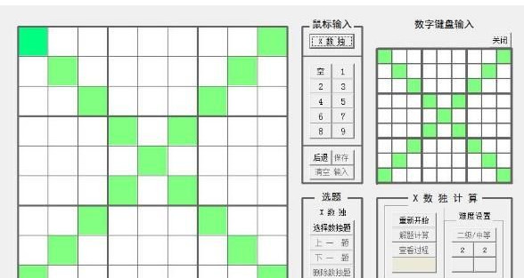 数独快速解题器免费版