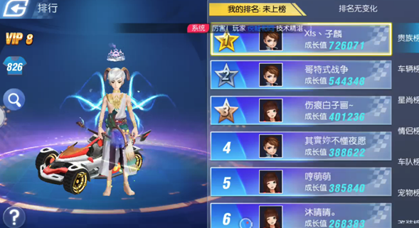 QQ飞车手游二测安装包下载