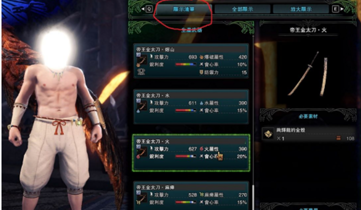 怪物猎人世界冰原铁匠铺制作渣渣辉武器MOD
