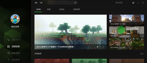 我的世界悬浮窗辅助工具