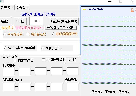 LOL小麻雀多功能辅助