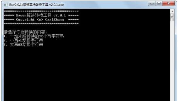培根算法转换工具