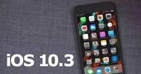 iOS10.3.3正式版固件下载