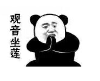 接招吧!熊猫功夫表情包下载