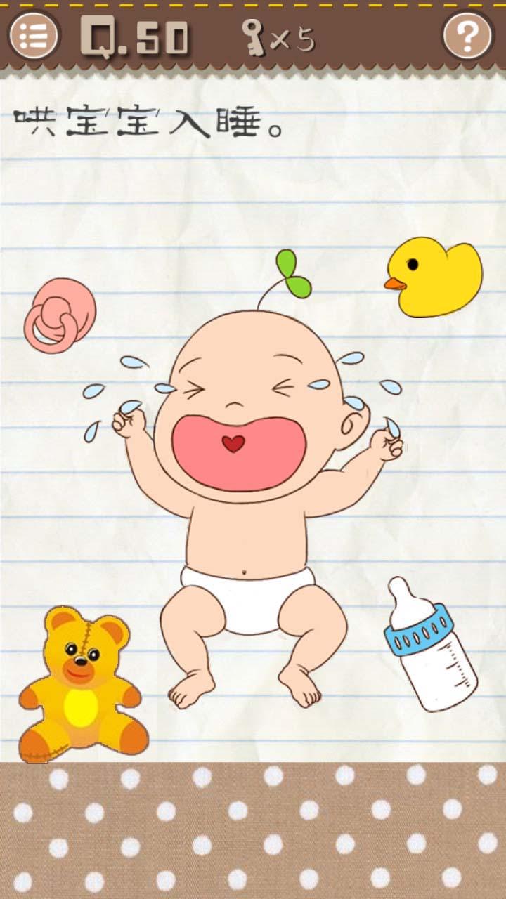 最囧游戏2完整攻略大全