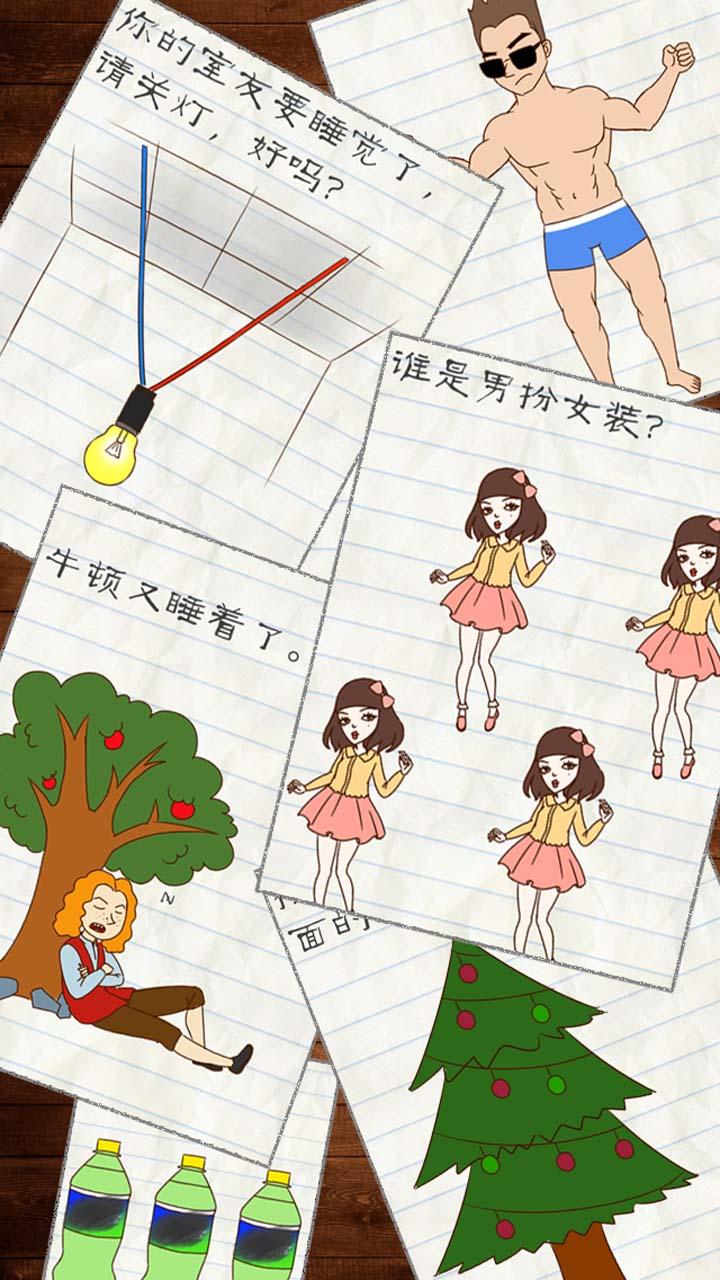 最囧游戏2完整攻略大全