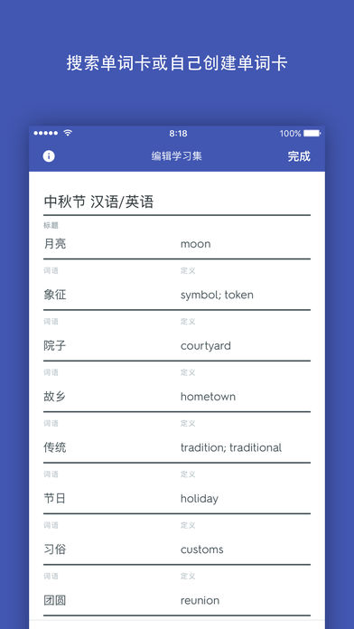 Quizlet电脑版下载