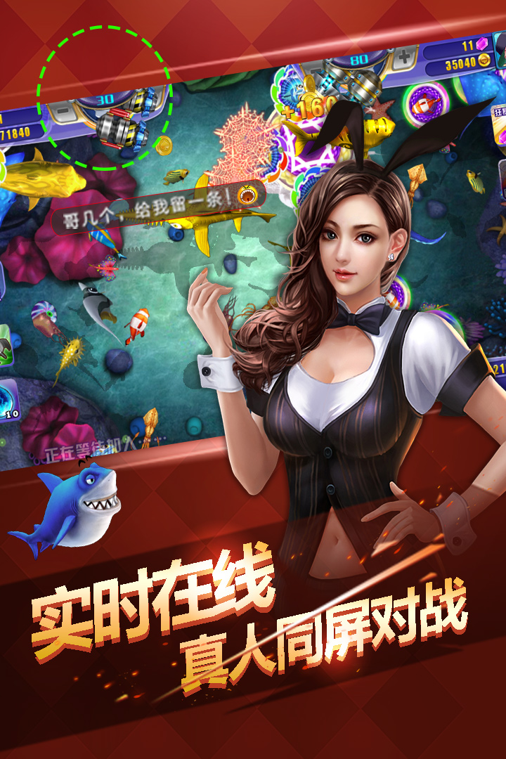 豪情捕鱼电脑版下载