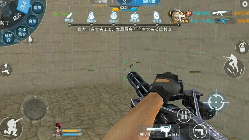 枪战英雄变态方框瞄穿墙破解版