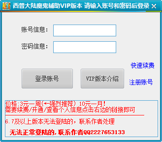 西普大陆魔鬼辅助(秒杀辅助) 西普大陆魔鬼辅助(秒杀辅助)