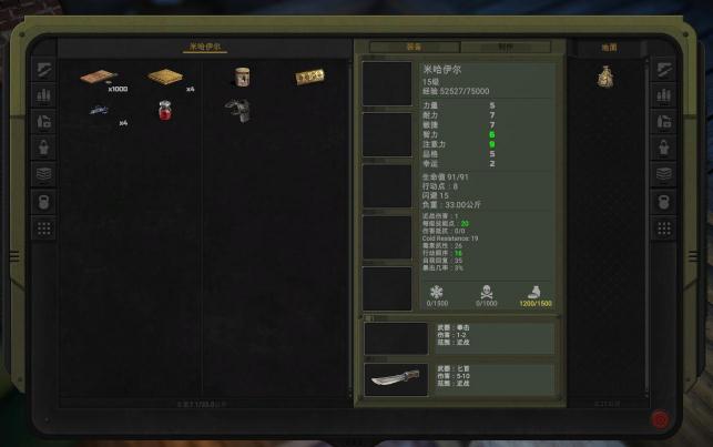 核爆RPG特鲁多格勒汉化补丁 核爆RPG特鲁多格勒汉化补丁