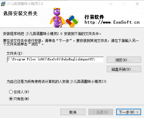 少儿英语趣味小精灵破解版