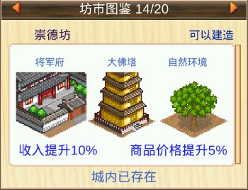 长安不是一天建成的布局玩法 国风开罗建造你的长安盛世