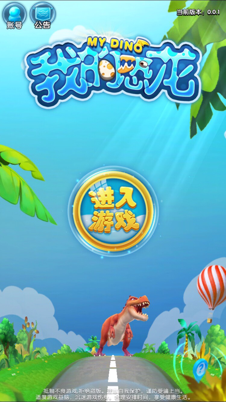 3DM测评《我的恐龙》在现实中捉恐龙是什么体验？