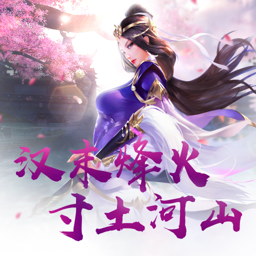 三国霸手游武尊卡获得攻略方法 三国霸武将系统玩法攻略