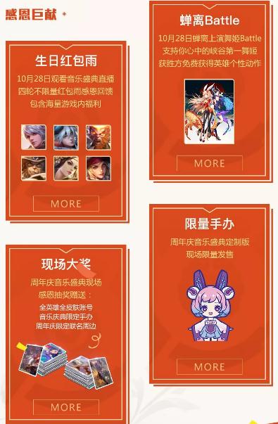 王者荣耀杨玉环敦煌皮肤免费获取攻略 王者荣耀周年限定“杨玉环遇见飞天”皮肤免费送