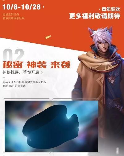 王者荣耀杨玉环敦煌皮肤免费获取攻略 王者荣耀周年限定“杨玉环遇见飞天”皮肤免费送