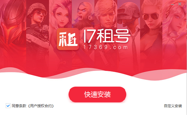 17租号平台(17369电竞平台)