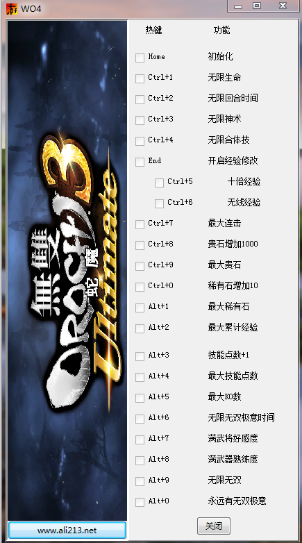 无双大蛇3终极版二十一项修改器 无双大蛇3终极版二十一项修改器