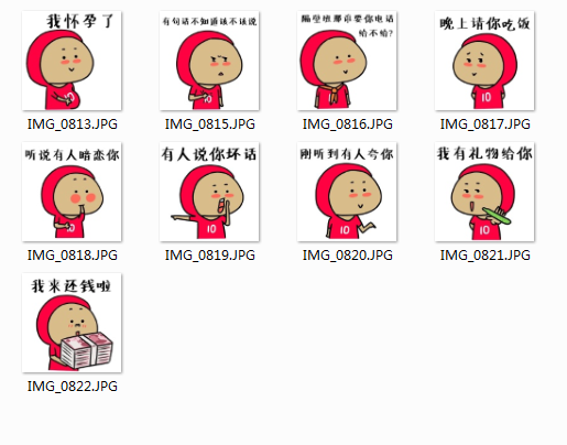 当你不回我信息的时候表情包完整版下载