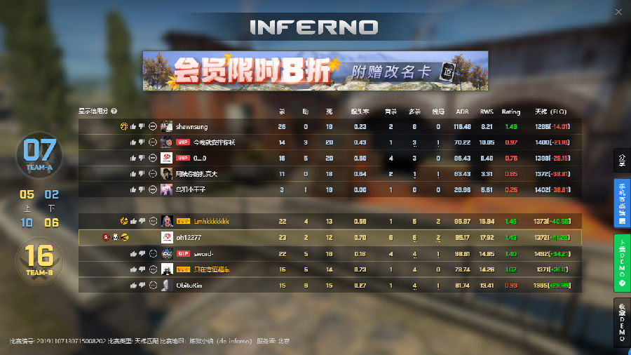 CSGO大地球自瞄透视无后辅助