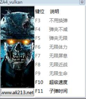 僵尸部队4死亡战争九项修改器