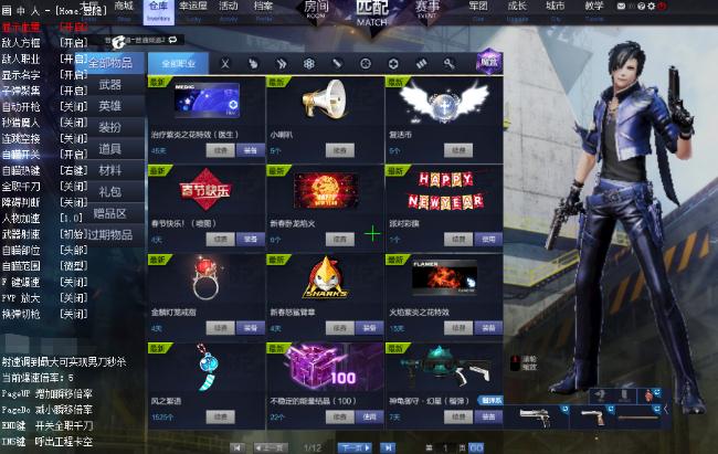 枪神纪画中人透视自瞄辅助
