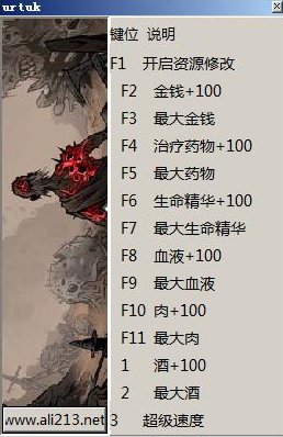 乌尔图克荒凉十三项修改器