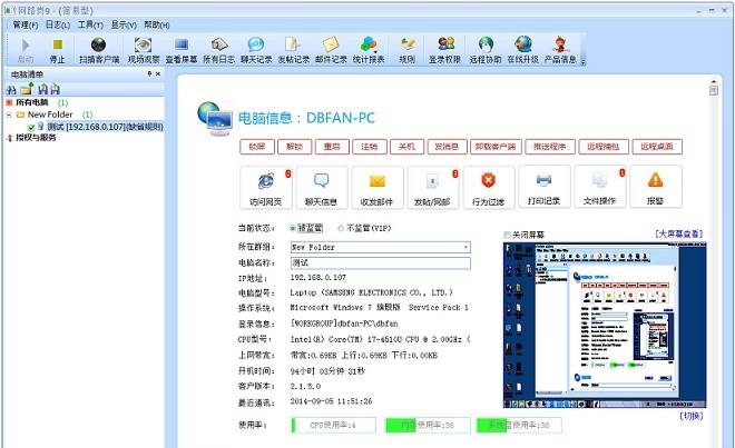 网路岗9破解版下载