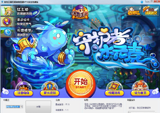 洛克王国无视者刷蛋器