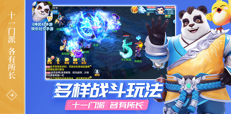 神武4电脑版