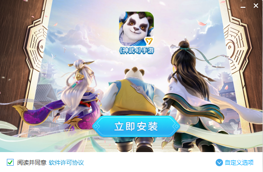 神武4电脑版