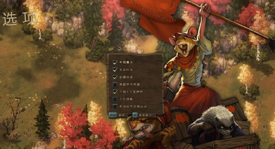 齿与尾老鼠大革命 齿与尾老鼠大革命