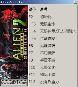 孤胆枪手2传奇九项修改器