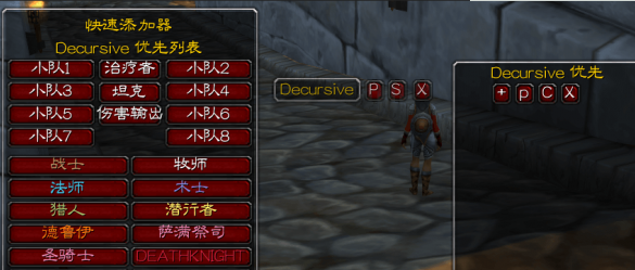 魔兽世界怀旧服一键驱散插件Decursive