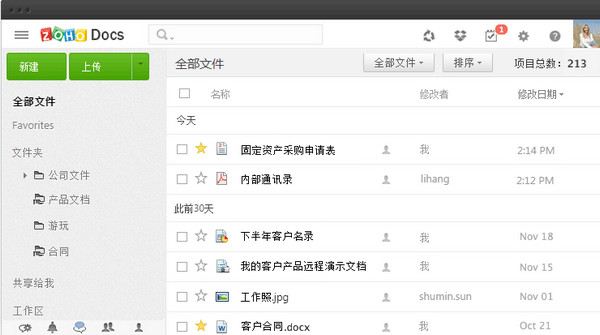 zoho docs在线办公平台