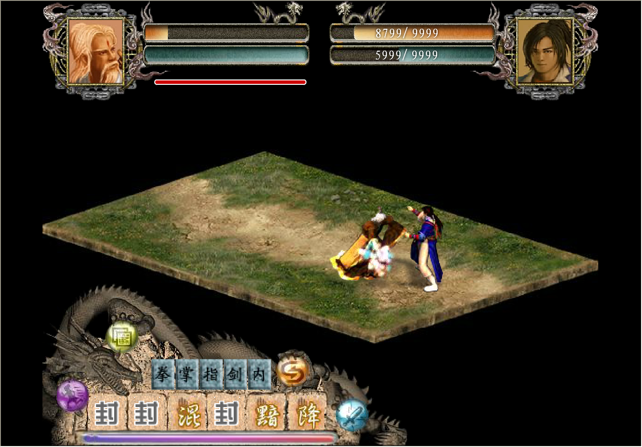 金庸群侠传2半瓶神仙醋经典版