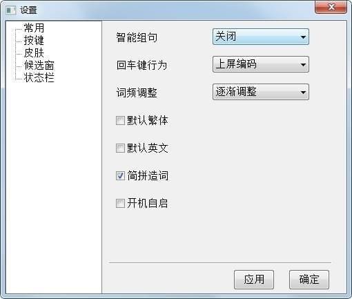 现代两笔输入法