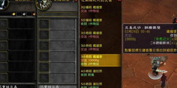 TradeLog魔兽怀旧服交易通告插件 TradeLog魔兽怀旧服交易通告插件